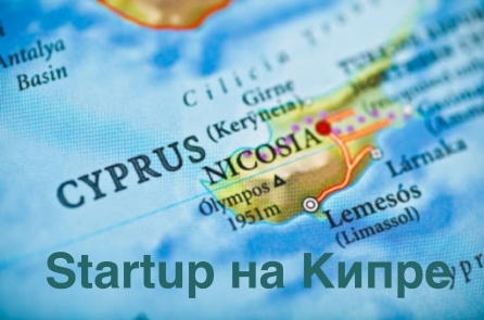 Startup to Cyprus