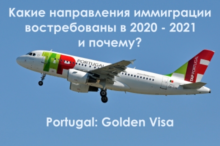 Portugal: Golden Visa