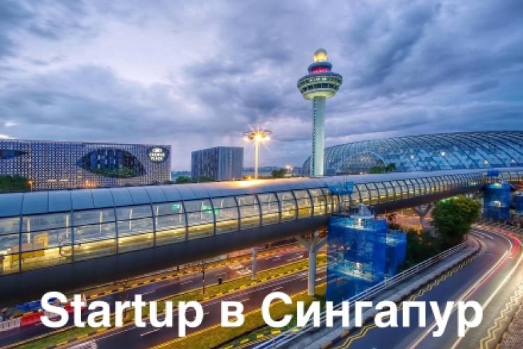 Startup Singapore